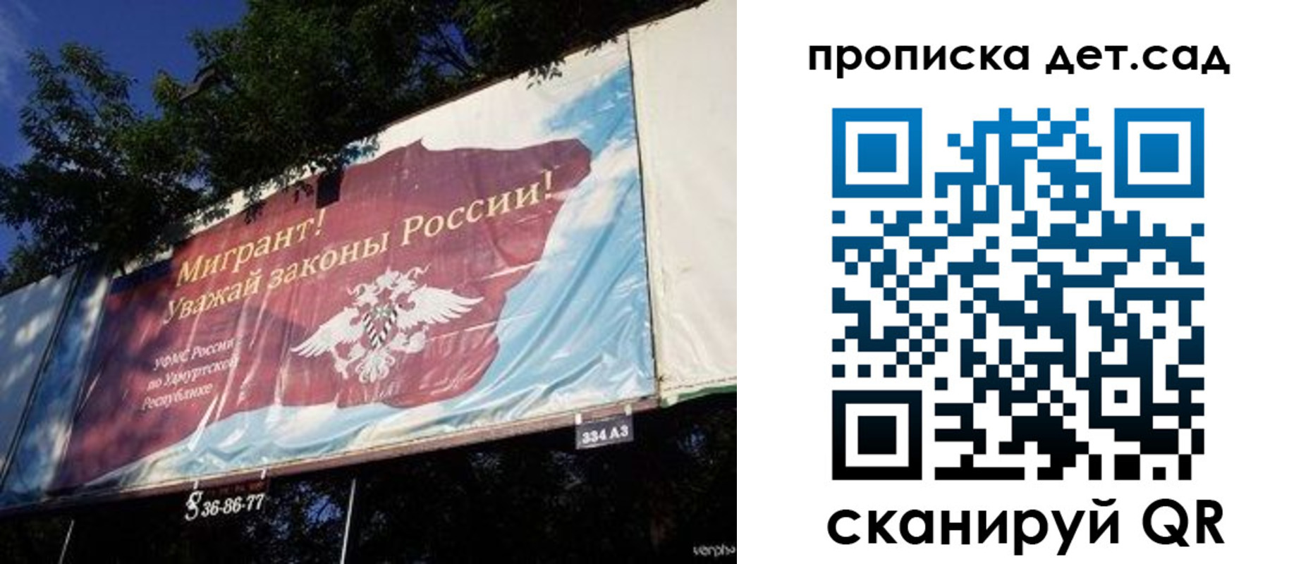 миграционный учет в Абдулино
