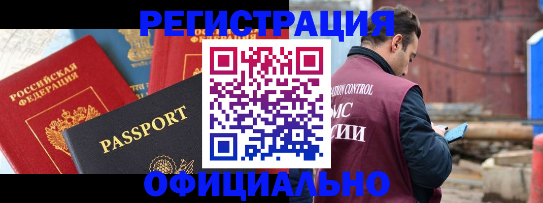 прописка для кредита в Абдулино