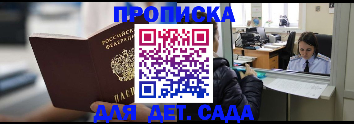 временная прописка в Абдулино