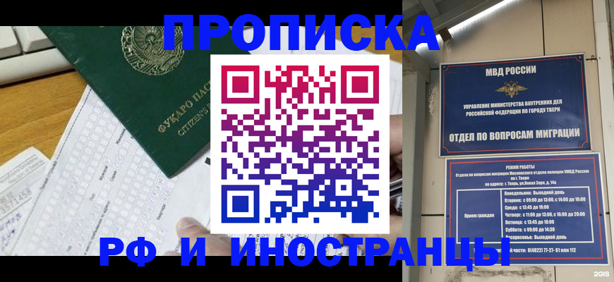 временная регистрация недорого в Абдулино