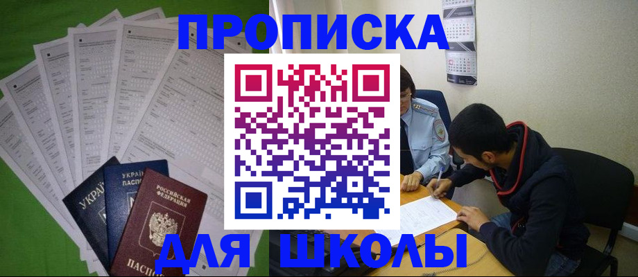 прописка для военкомата в Абдулино