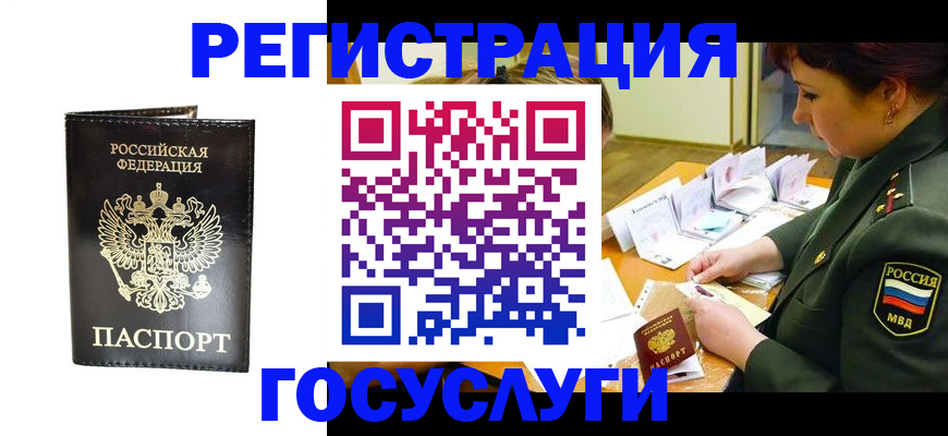 прописка для работы в Абдулино