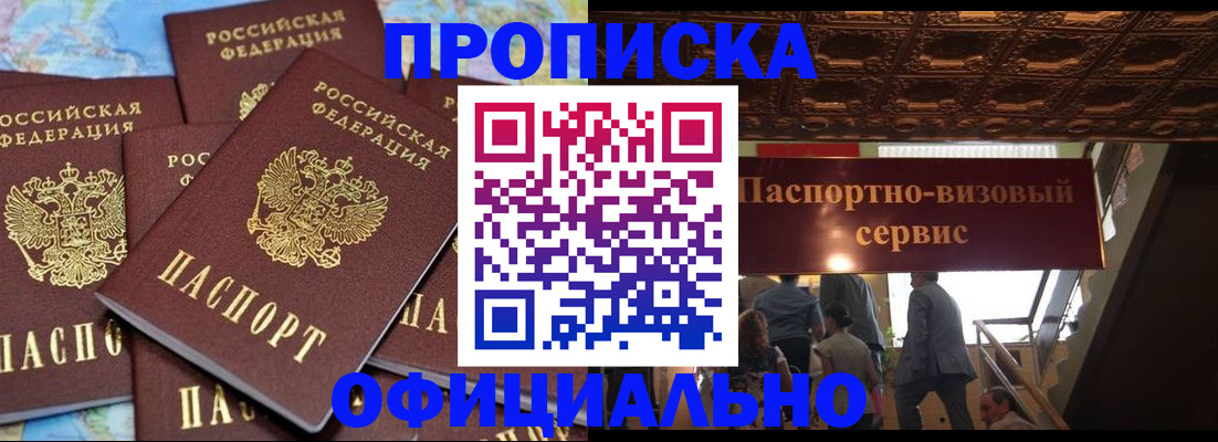 прописка от собственника в Абдулино