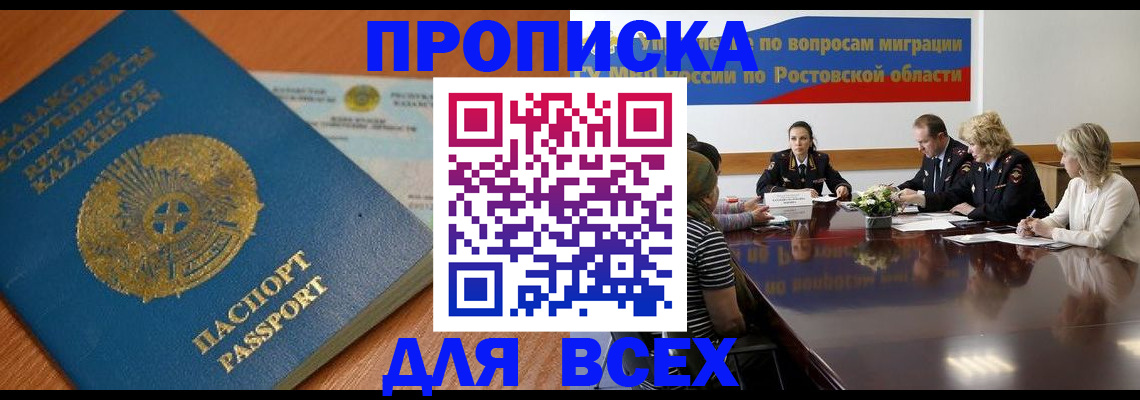 временная регистрация в квартире в Абдулино