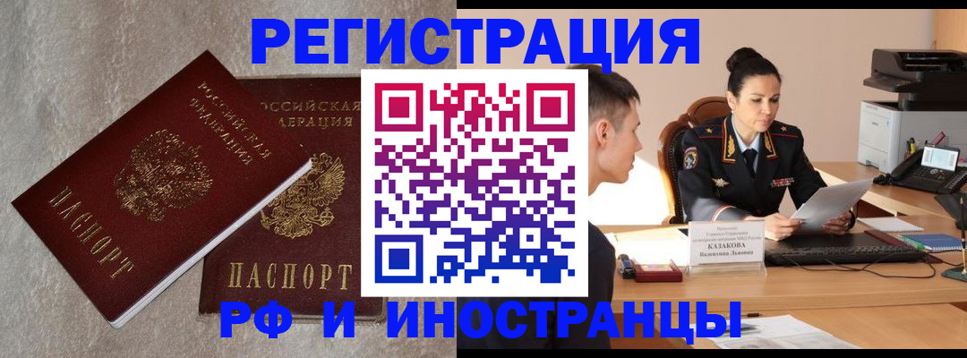 временная регистрация законно в Абдулино